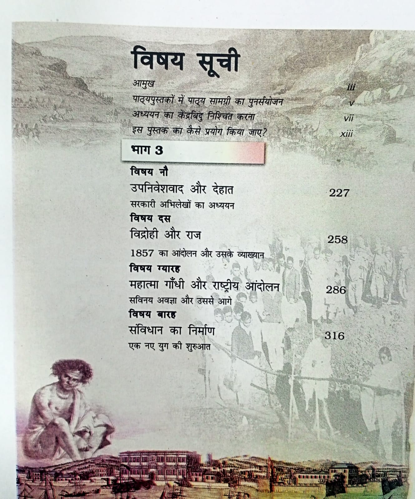 NCERT Bhartiya Itihas Bhag 3 | Class 12 (Hindi Medium)