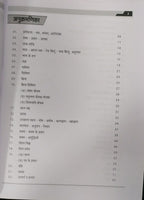 Kusum Publishers – Samanya Hindi for MPPSC Mains Paper 5 & 6 By Dr KusumLata Shrivastava[Hindi]