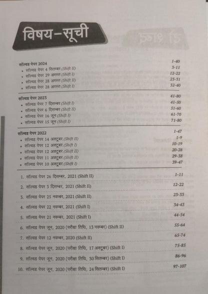 Arihant NTA UGC Shikshan aur shodh Abhivrati Paper 1 [Hindi Medium]