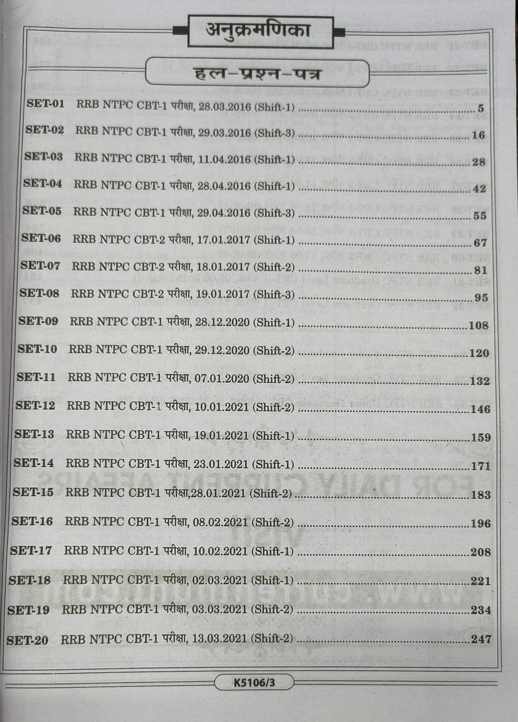 Kiran Railway NTPC CBT-1 Prelim & CBT-2 Mains Exam Solved Papers 2026 Edition (Hindi Medium)