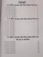 Punekar MPESB Madhya Pradesh Police Aarakshak Bharti Pariksha 2026-27 Solved Papers 2012-2025 (Hindi Medium)