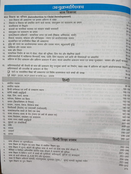 Satyadhi Sharma Classes Shikshak Patrta Priksha Varg-3 Complete Book [Hindi Medium]