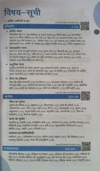 ARIHANT Samanya Gyan 2027 (Hindi Medium)