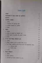 NCERT Ganit – Class 10 (Hindi Medium)