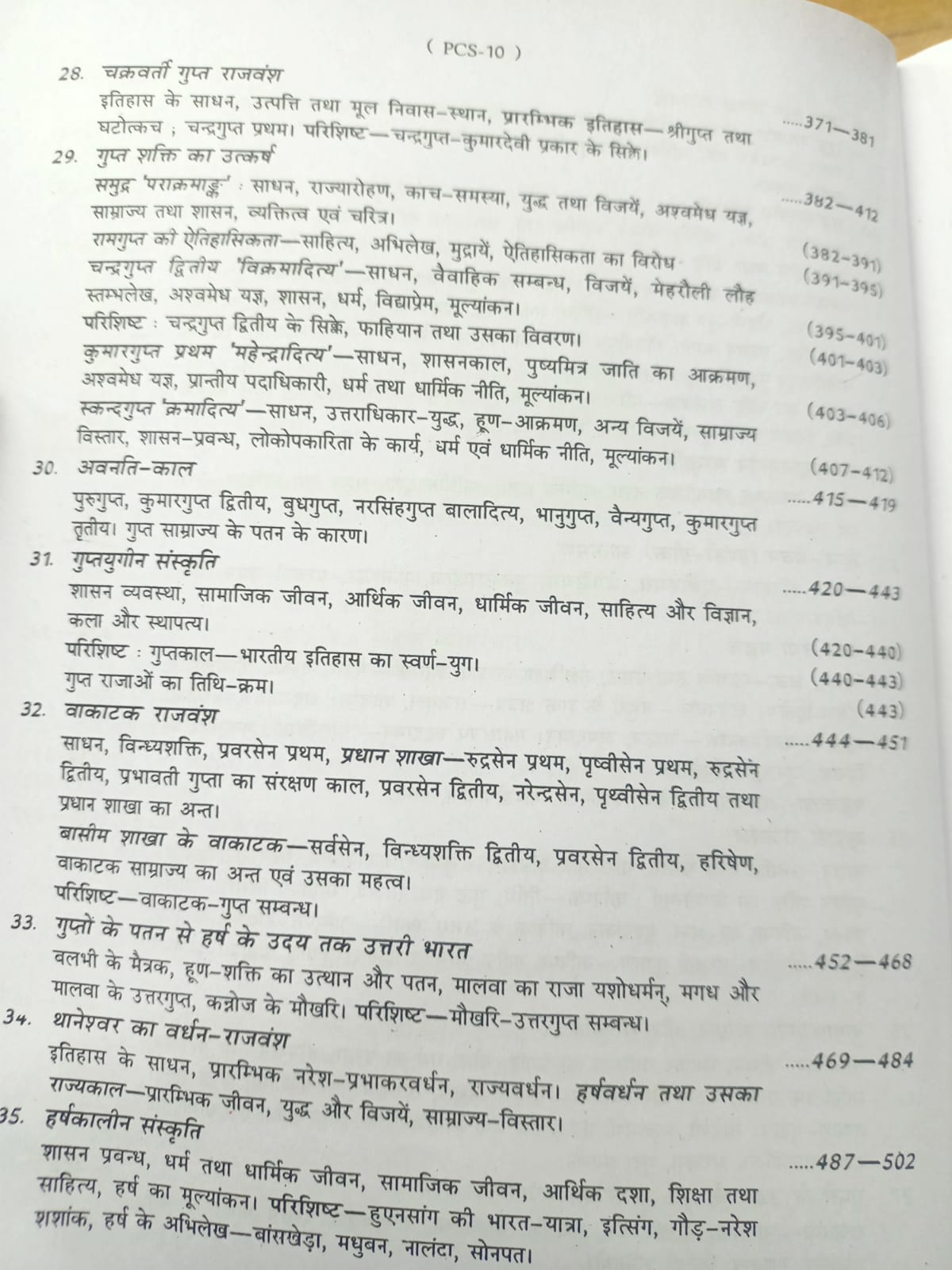 UBD Prachin Bharat ka Itihas evam Sanskriti K.C. Shrivastav | Hindi Medium