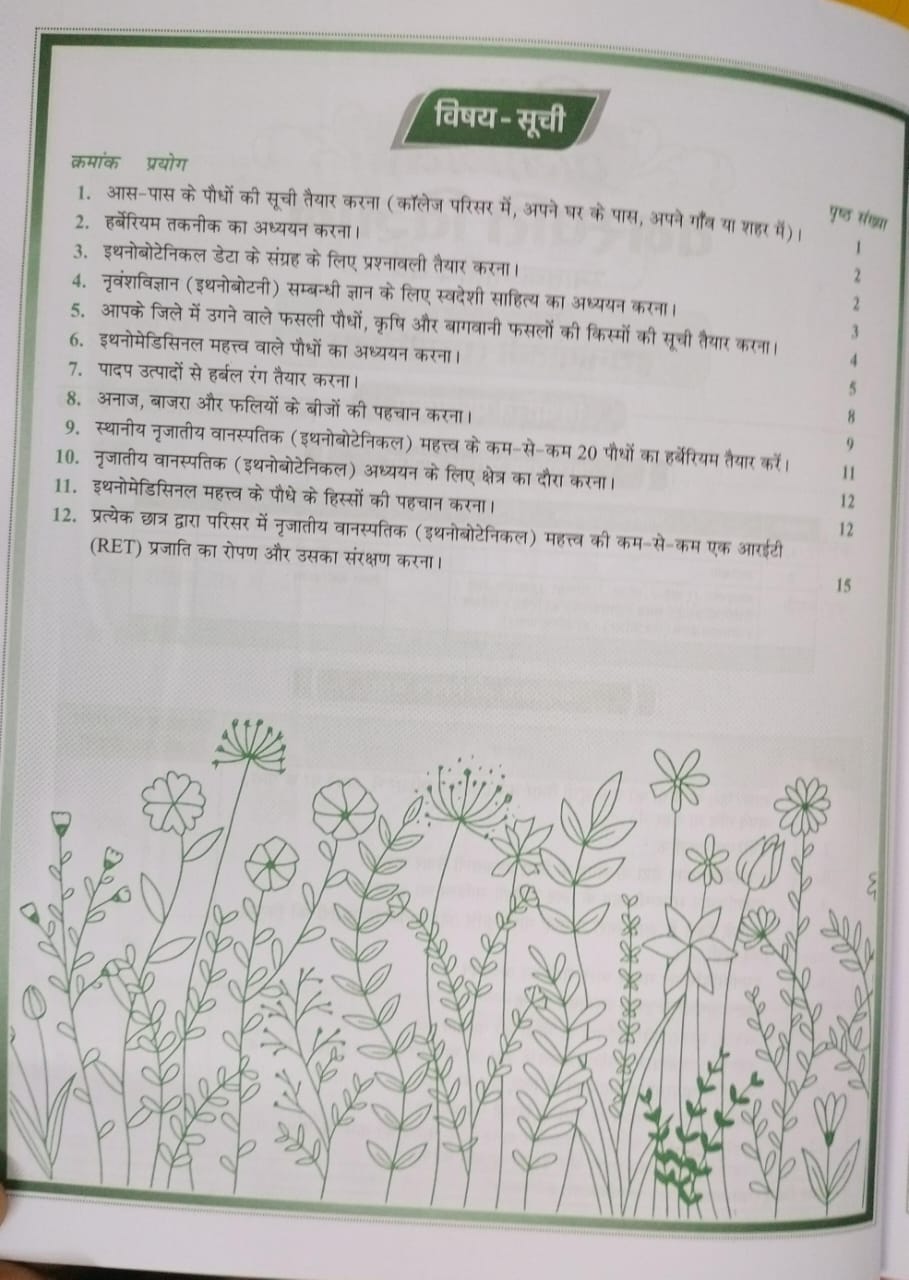 Shivalal Practical (Vanaspati Vigyan) Minor/Elective B.Sc. 3rd Year [Hindi]