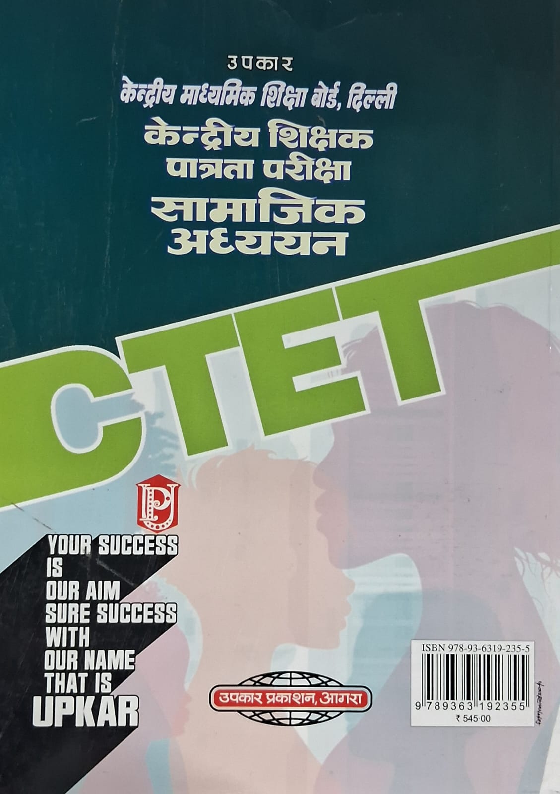 Upkar - CTET Samanya Adhyayan Paper-2 (Class 6-8) Hindi Medium