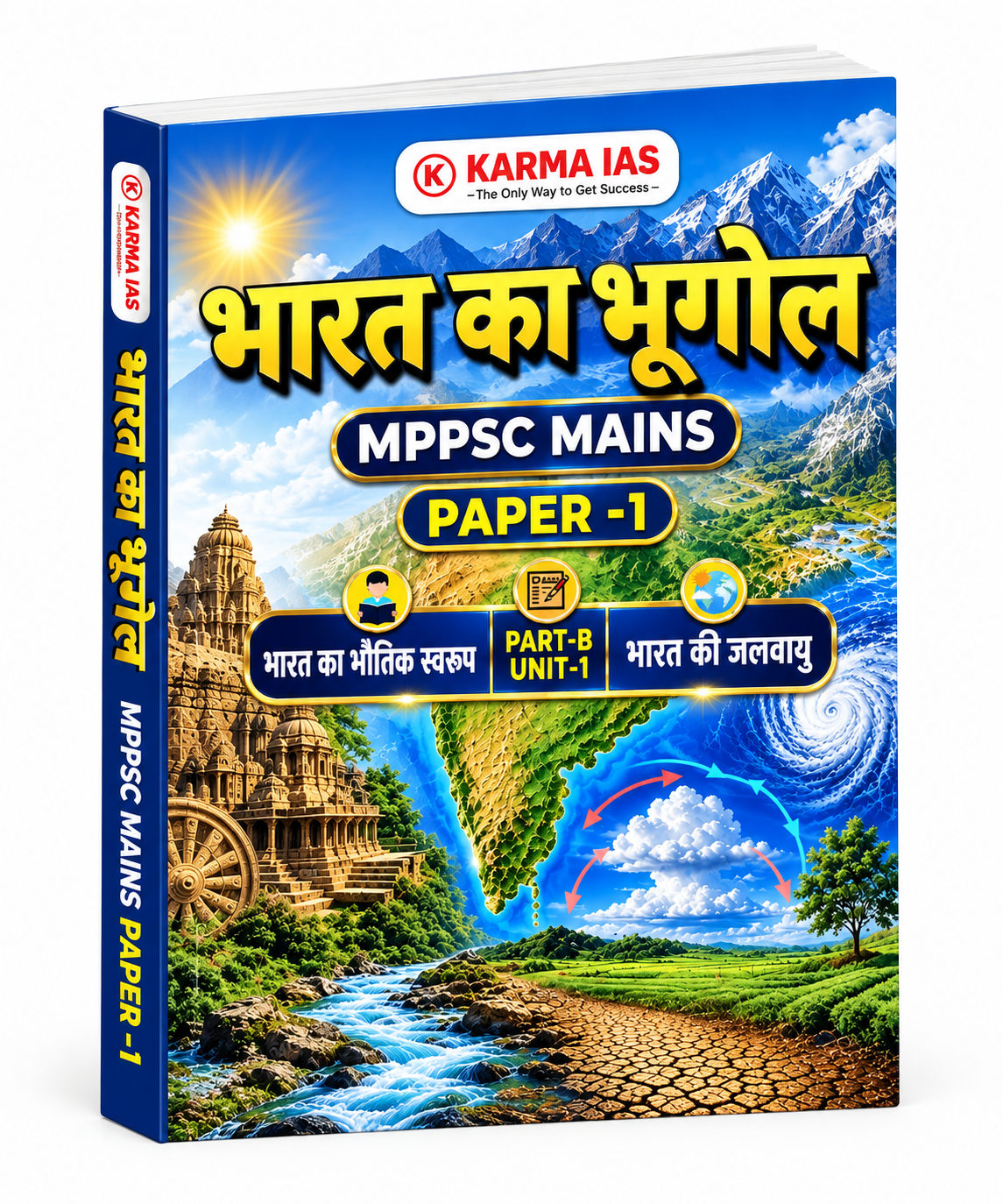 Karma IAS Paper 1 Part-B Unit-1 MPPSC Mains Bharat Ka Bhugol (Hindi Medium)