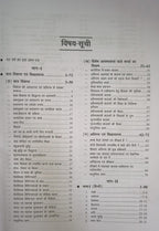 Upkar MP Prathmik Shikshak Sanyukt Patrata Pariksha Varg 3 (By Dr. Lal Singh Evam Amit) Book 2026 |(Hindi Medium)
