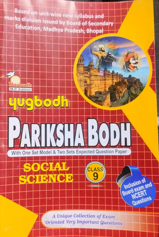 Yugbodh Priksha Bodh – Social Science Class 9 (2026 Edition)