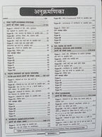 Kiran Railway All Exams Mathematics Chapterwise & Typewise Solved Papers (Hindi Medium)