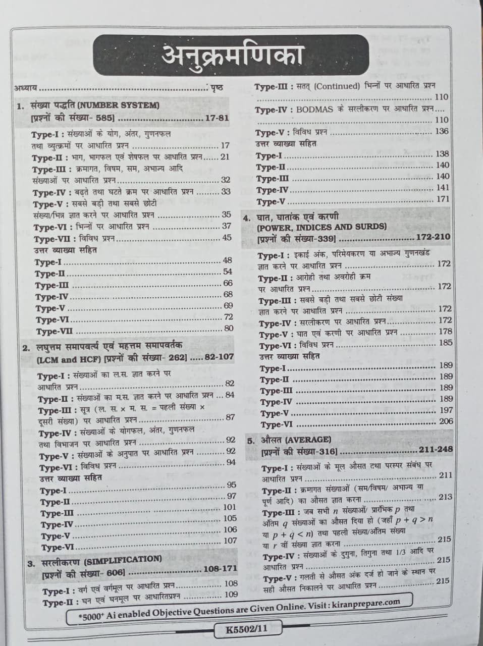 Kiran Railway All Exams Mathematics Chapterwise & Typewise Solved Papers (Hindi Medium)