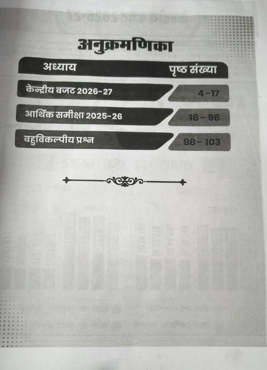 Utkarsh Classes Aarthik Sameeksha (Economic Survey) 2025–26 & Kendra Budget 2026–27 [Hindi Medium]