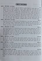 Drishti IAS NTA /UGC-NET/JRF Hindi Sahitya (Paper-2) 5th Edition (Hindi Medium)