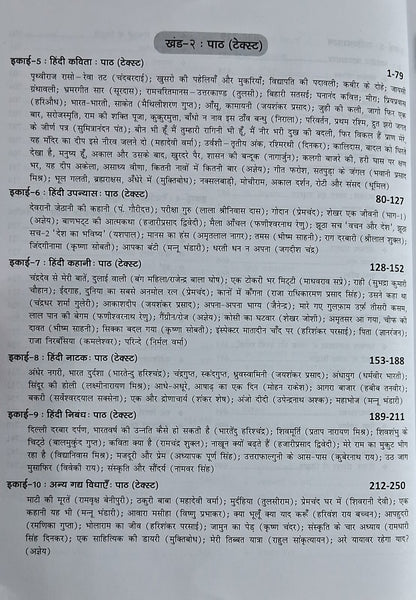 Drishti NTA /UGC Net/JRF Hindi Sahitya Paper-2, 5th Edition (Hindi Medium)
