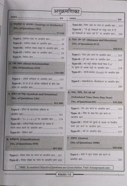 Kiran Publication Railway Reasoning Solved Paper All Exams [HINDI]