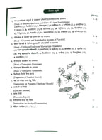 Shivlal Practical Jantu Vigyan Book 1st Year Major Course 1st Paper [Hindi Medium]