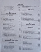 SRR Chakshu MP Police Aarakshak  GD/Radio Operator Study Guide 3200+ MCQs 2 Solved Papers (Hindi Medium)