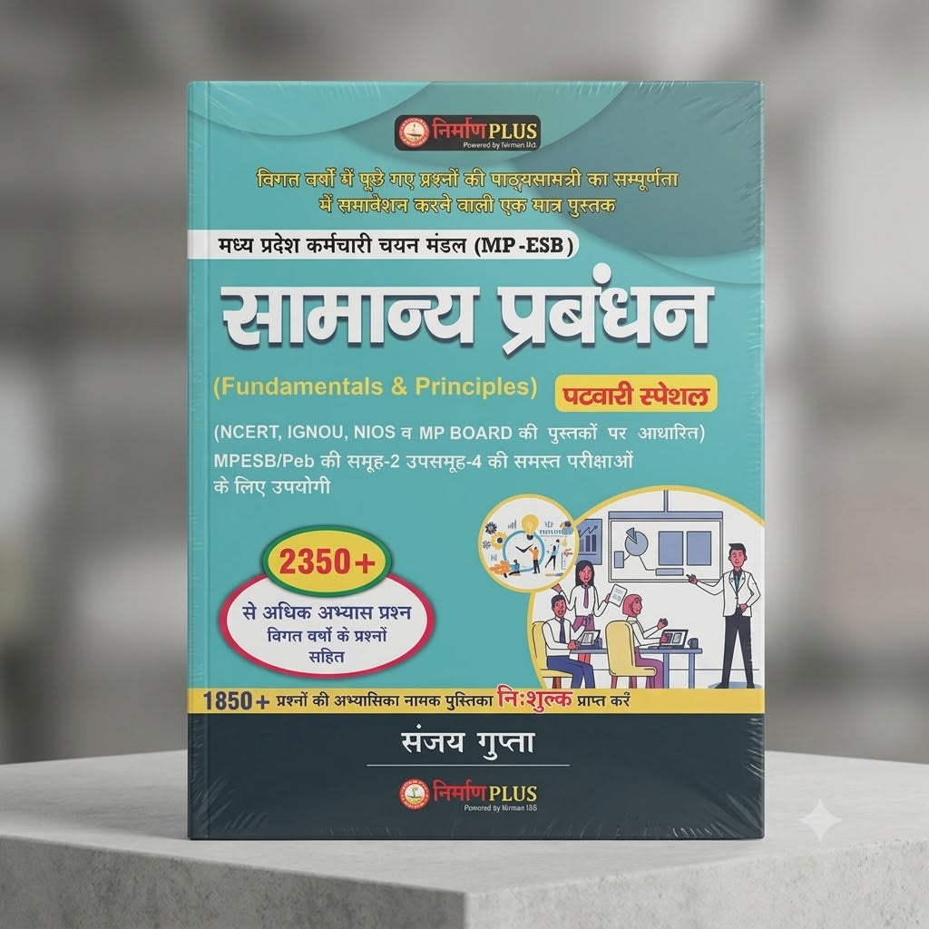 Nirman Plus MP ESB Group 2 Sub-Group 4 & Patwari Samanya Prabandhan By Sanjay Gupta Hindi Medium