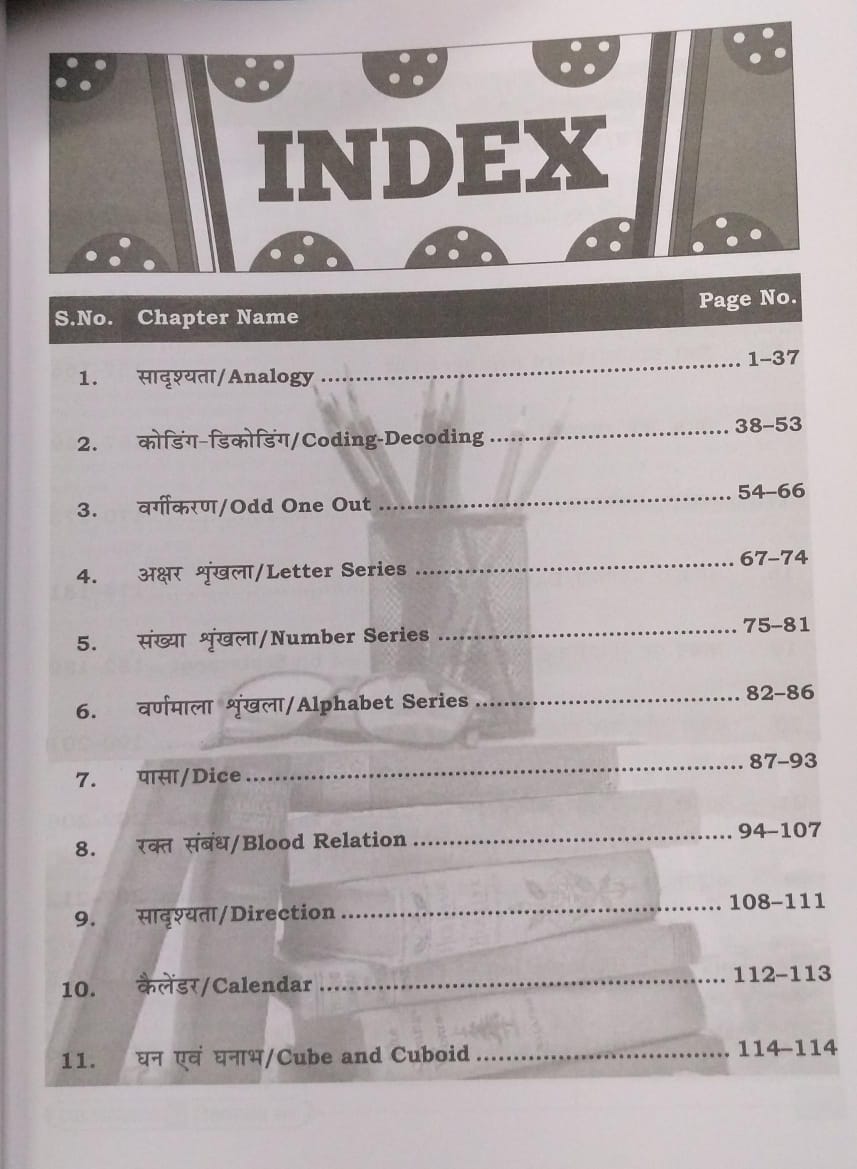 SSC Reasoning CGL Warrior – 3rd Edition S.CHAND (English + Hindi) – B3books