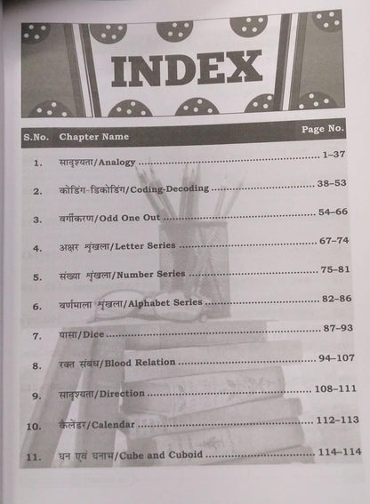 SSC Reasoning CGL Warrior – 3rd Edition S.CHAND (English + Hindi)