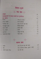 NCERT Aroh – Class 11 (Hindi Medium)