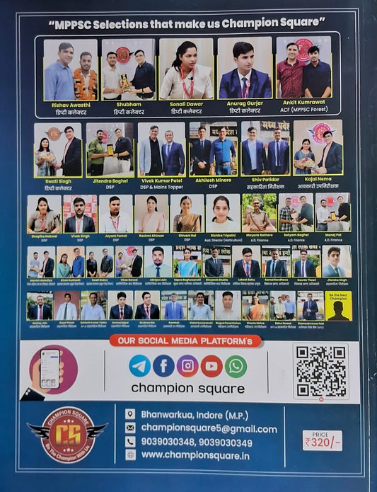Champion Square - MPPSC Pre Unit-5 Bharat Evam M.P. Ki Samvidhanik Vyavastha by Sunil Singune (3rd Edition) Hindi Medium