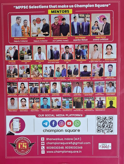 Champion Square MPPSC Prelims Unit 2 – MP Ka Itihas, Sanskriti Evam Sahitya (3rd Edition, Hindi Medium)