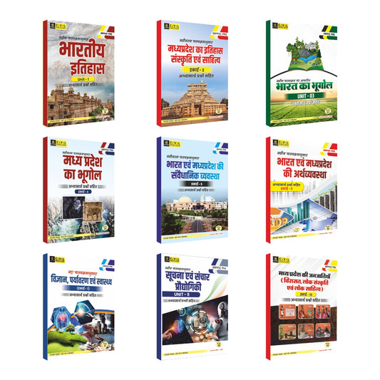 Utkarsh MPPSC Pre Complete Study Pack – Set of 9 Books (Hindi Medium)