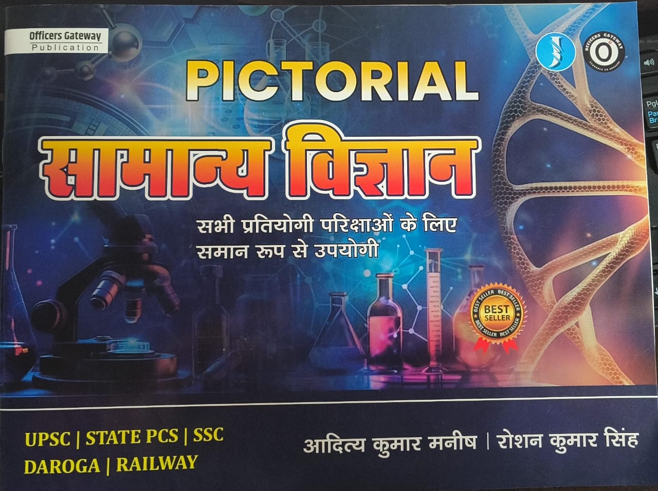 Pictorial Samanya Vigyan By Aditya Kumar Singh [Hindi Medium]