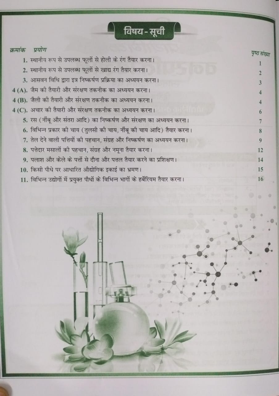 Shivalal Practical Botany (Vanaspati Vigyan) B.Sc. 2nd Year Paper 2 [Hindi]