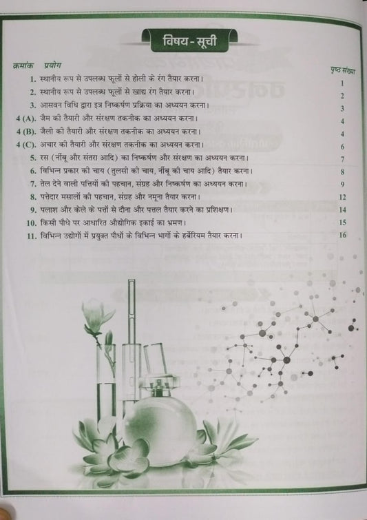 Shivalal Practical Botany (Vanaspati Vigyan) B.Sc. 2nd Year Paper 2 [Hindi]