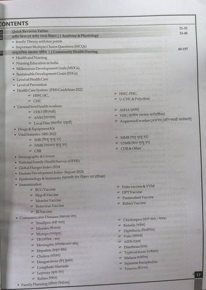 Missim High Publication - Mission CHO 2.0 2025 | 2 Edition [Hindi Medium]