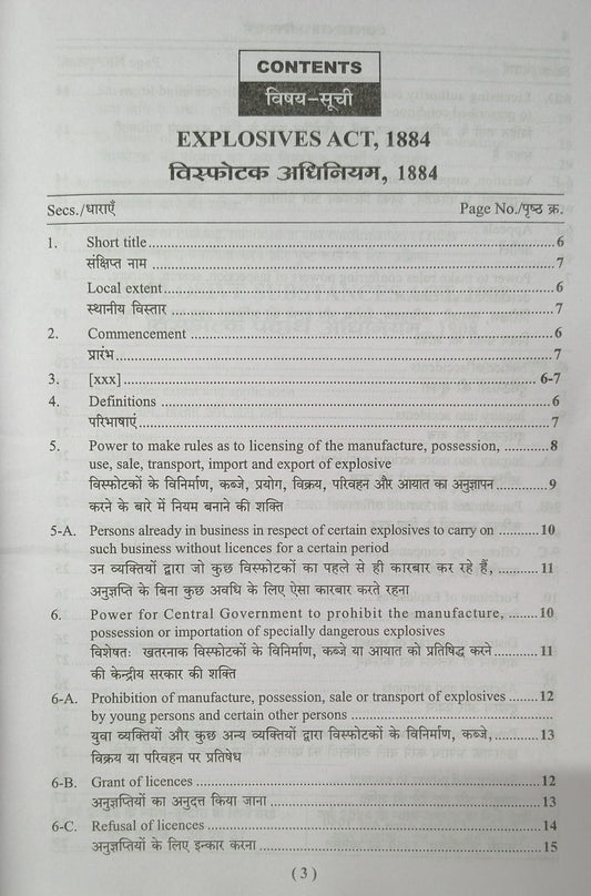 Puja's Explosives Act, 1884 & Explosive Substances Act, 1908 (Edition 2026)