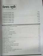 Arihant Success Master CTET Paper 2 (Class 6 to 8) ganit & vigyan Edition 2026 (Hindi Medium)