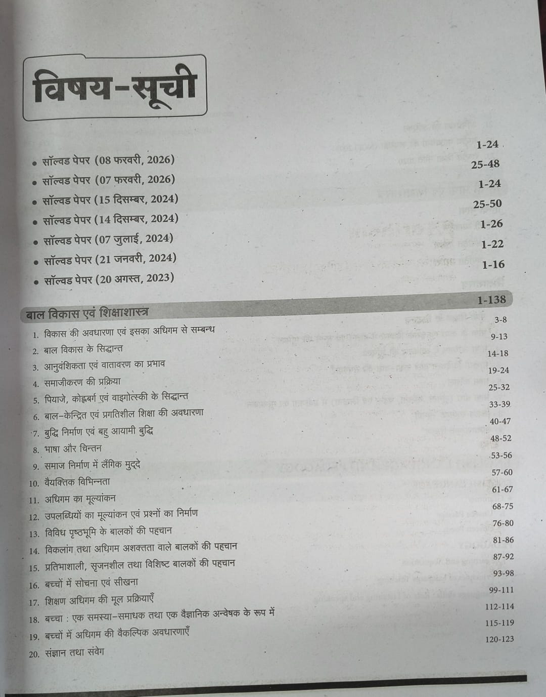 Arihant Success Master CTET Paper 2 (Class 6 to 8) ganit & vigyan Edition 2026 (Hindi Medium)