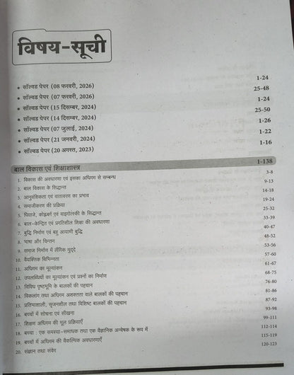Arihant Success Master CTET Paper 2 (Class 6 to 8) ganit & vigyan Edition 2026 (Hindi Medium)