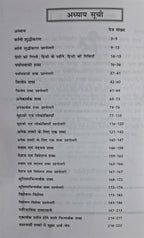 Nidhi Publication Samanya Hindi Sabdh Vibhag Sabdavli (Unit‑3) (Latest Edition 2025) (Hindi Medium)