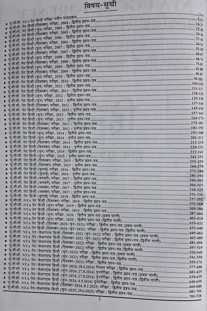 Youth Competition Times UGC-NET/JRF Hindi 2025-26 Solved Papers
