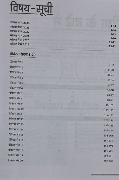 Arihant IBPS RRB Office Assistant (Multipurpose) CRP-XIV Pre Exam 2025 | Hindi Medium