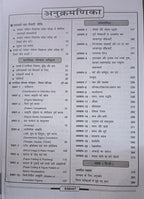 Kiran Jawahar Navodaya Vidyalaya Class 6 Entrance Exam 2027 Guide Practice WorkBook 30 Sets (Hindi Medium)