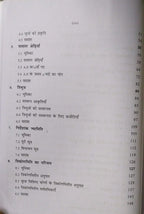 NCERT Ganit – Class 10 (Hindi Medium)