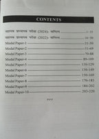 RBD MPPSC Assistant Professor (Vanijya) Commerce Paper-II Edition 2026 (Hindi Medium)