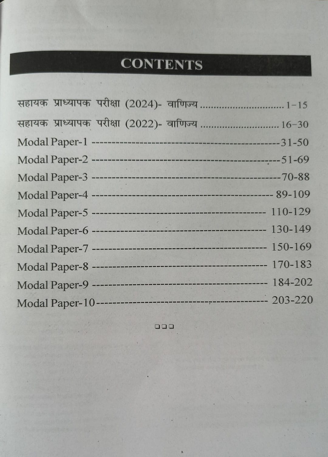 RBD MPPSC Assistant Professor (Vanijya) Commerce Paper-II Edition 2026 (Hindi Medium)