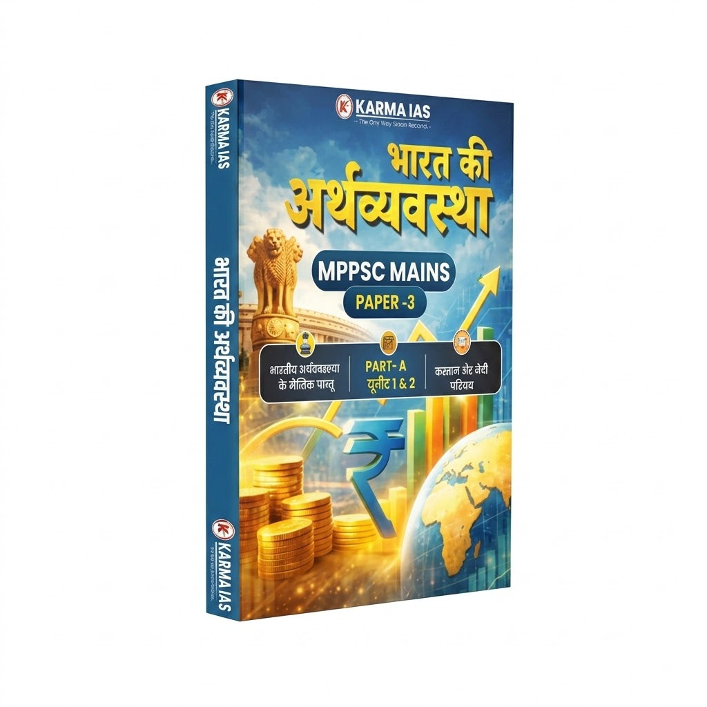 Karma MPPSC Mains Paper 3 Unit 1 & 2 Bharat Ki Arthvyavastha Hindi Medium