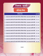 Aditya Ranjan - Railway NTPC CBT-01 Practice Work Book (30 Sets) 10 Solved Papers (Edition 2025-26 ) Hindi Medium