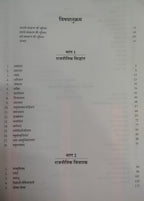 Orient Blackswan Rajniti Vigyan Ek Samagra Adhyayan (8th Edition) 2026 By Rajesh Mishra (Hindi Medium)