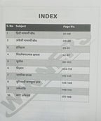 Winners (MPSI) Pre Exam 2026 12 Previous Year Papers Subject-Wise 1200+ PYQs (Hindi Medium)