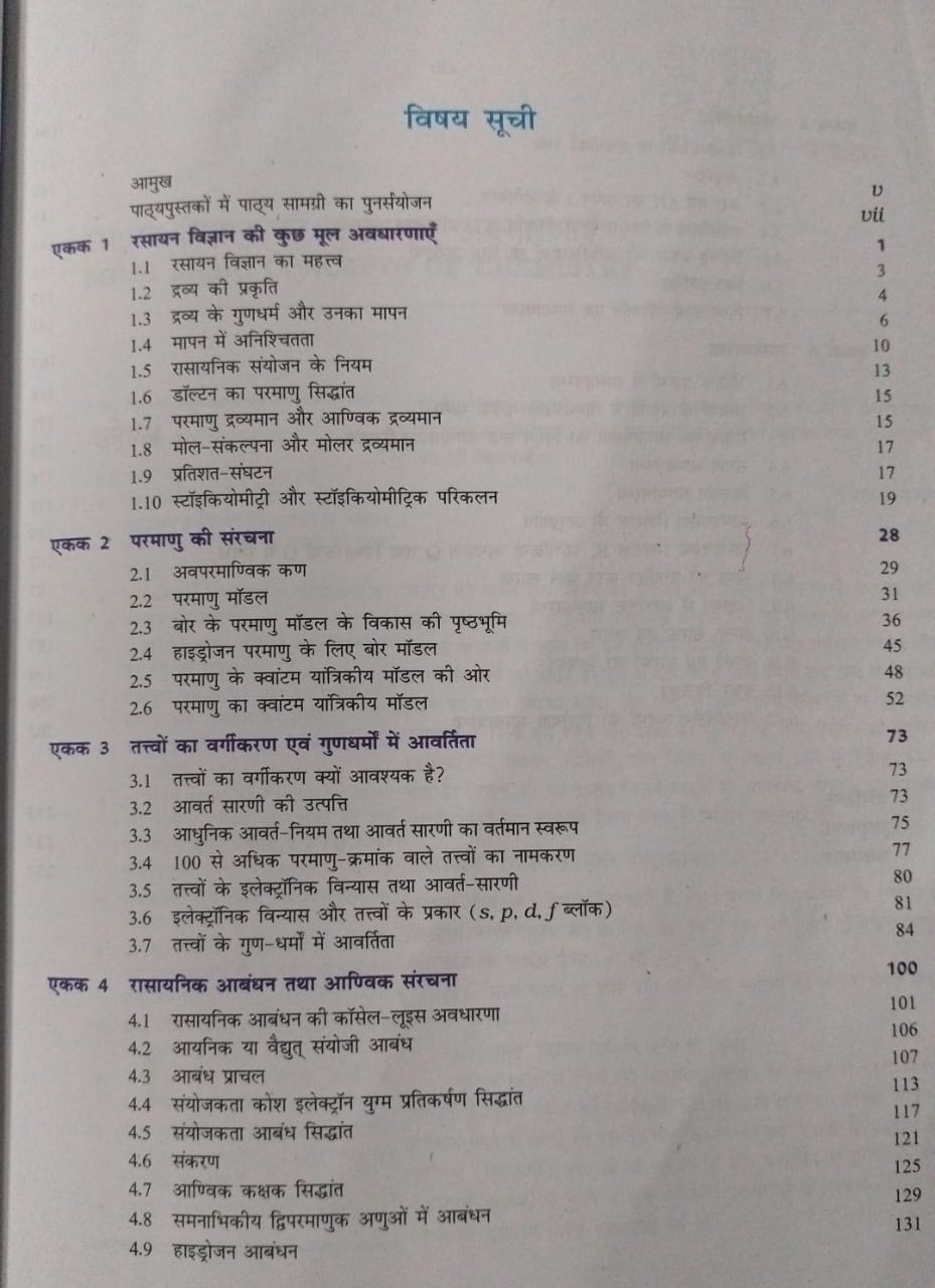 NCERT Rasayan Bhag 1 – Class 11th (Hindi Medium)