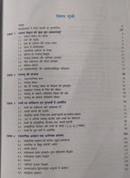 NCERT Rasayan Bhag 1 – Class 11th (Hindi Medium)